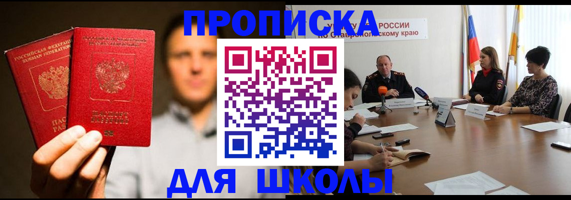 временная регистрация законно в Печорах