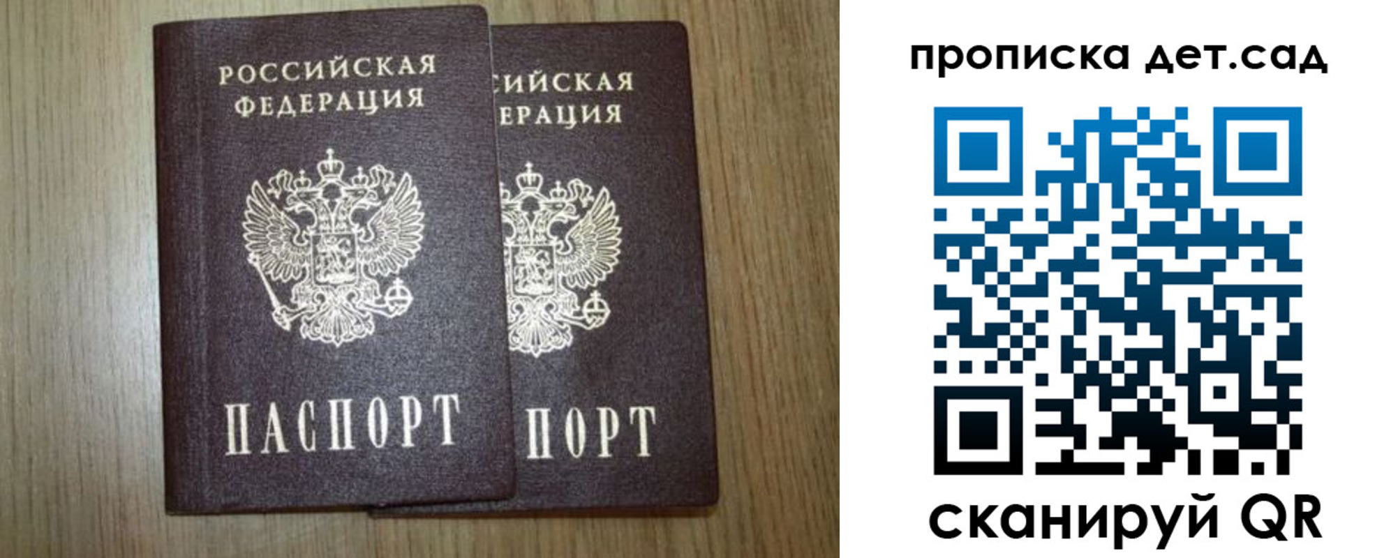 прописка в Печорах