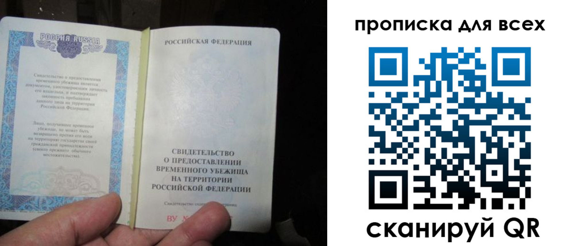 временная регистрация купить в Печорах