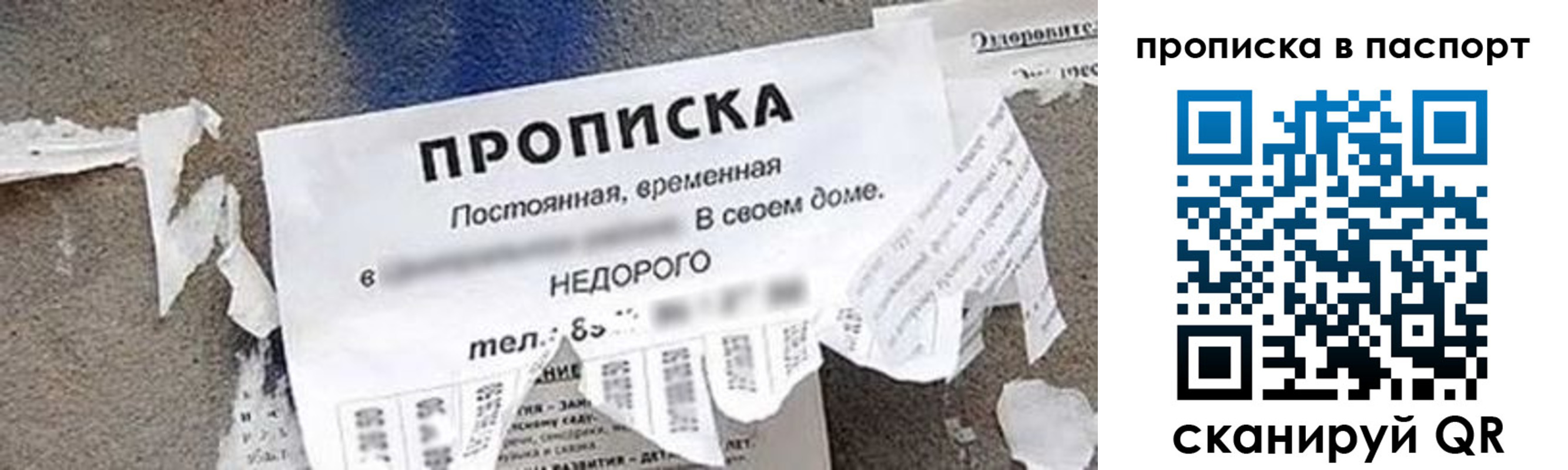 где прописаться в Печорах