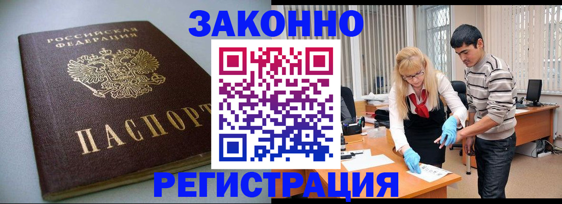купить прописку в Печорах