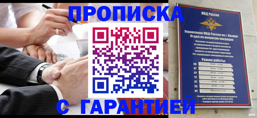 прописка законно в Печорах