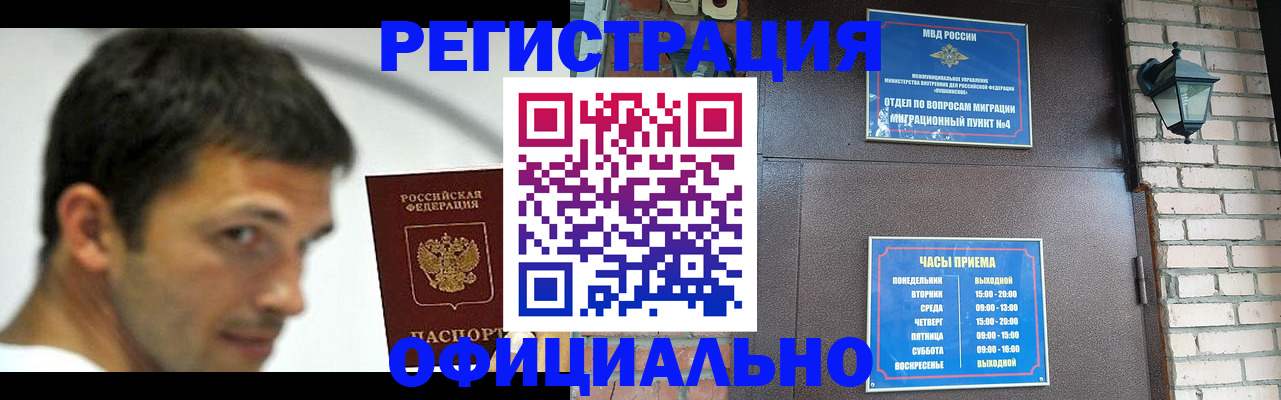 прописка штамп в Печорах