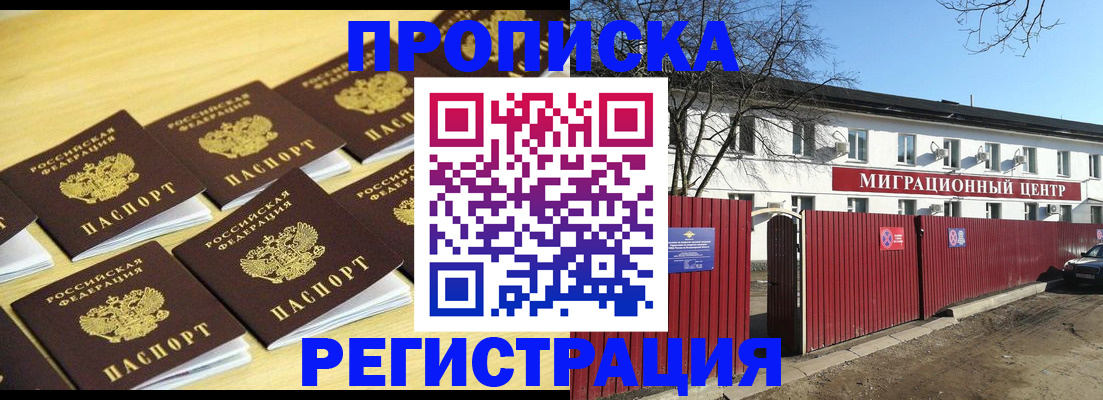 временная регистрация 2025 в Печорах