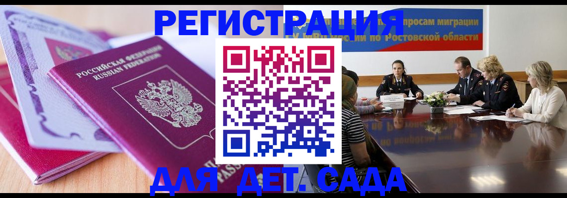 прописка для военкомата в Печорах