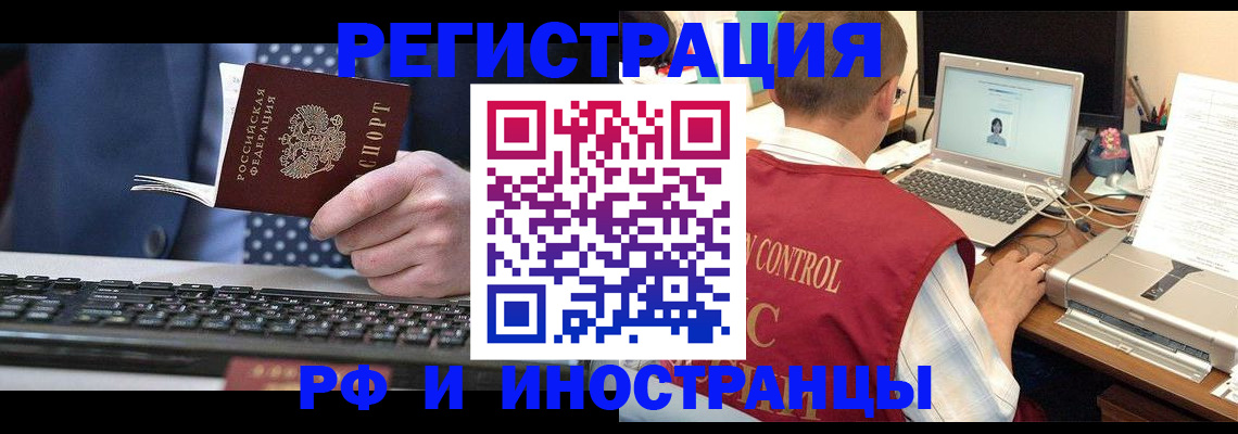 прописка для работы в Печорах